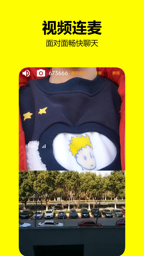 友映计划安卓