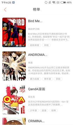 优优漫画汉化版