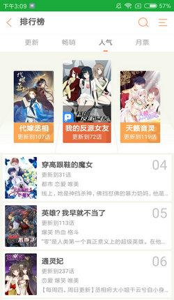 优优漫画汉化版