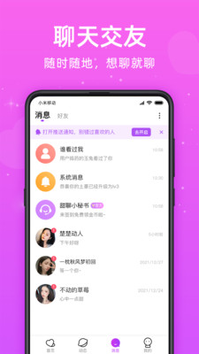 觅悦交友