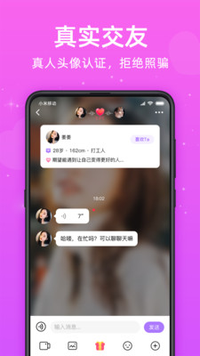 觅悦交友