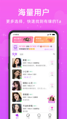 觅悦交友