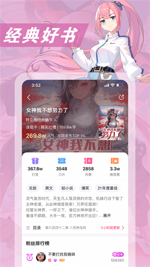次元姬小说书源