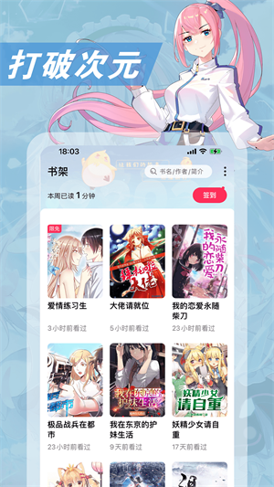 次元姬小说书源