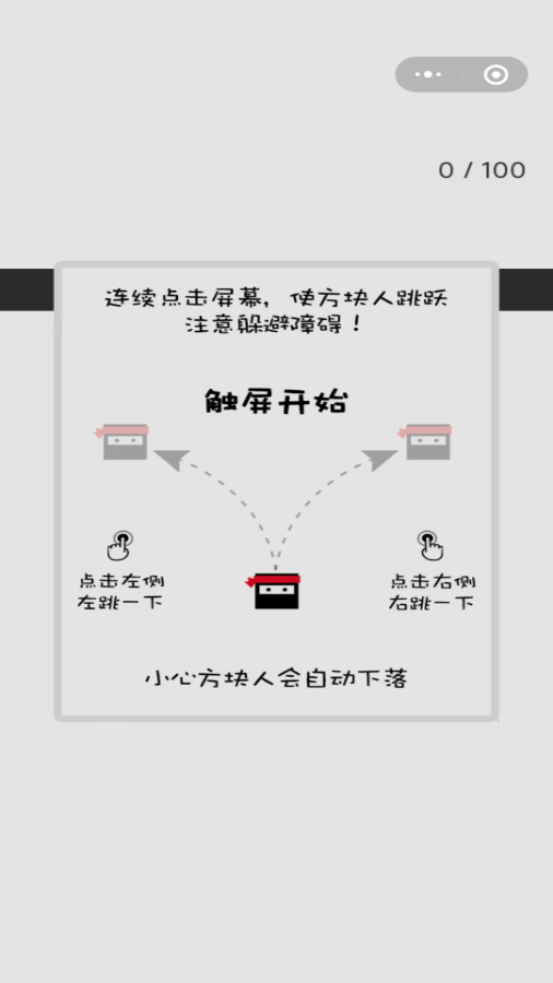 跃动方块免费版