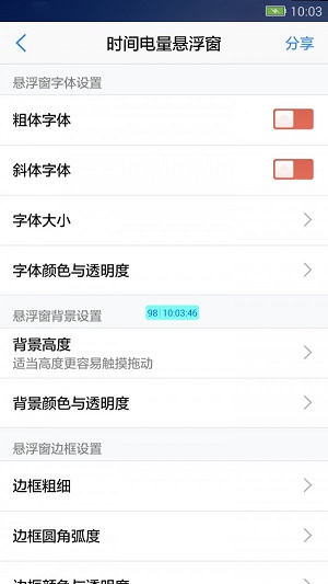 悬浮窗大师最新版