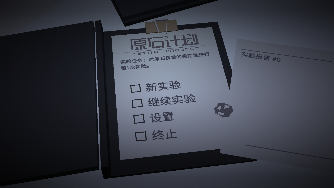 原石计划