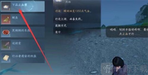 逆水寒手游神奇海螺任务怎么完成 神奇海螺任务完成攻略