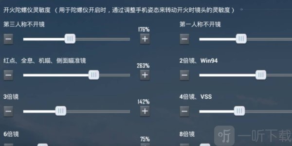 和平精英灵敏度分享码最新2023 灵敏度分享码汇总分享