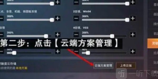 和平精英灵敏度分享码最新2023 灵敏度分享码汇总分享