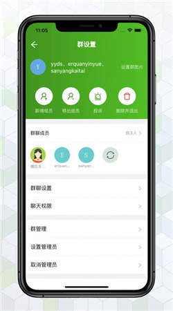 绿蛙密信加密聊天app