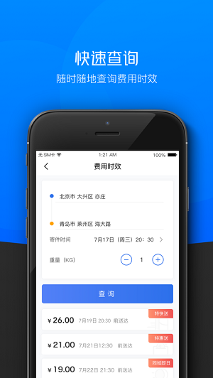 京东小哥工作台app最新版