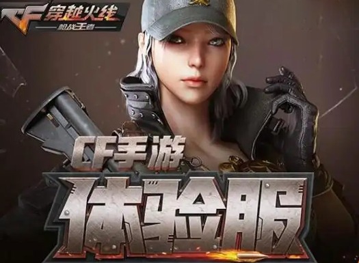 2023穿越火线体验服11月问卷答案 11月问卷答案分享