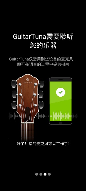 guitartuna吉他调音器2023版
