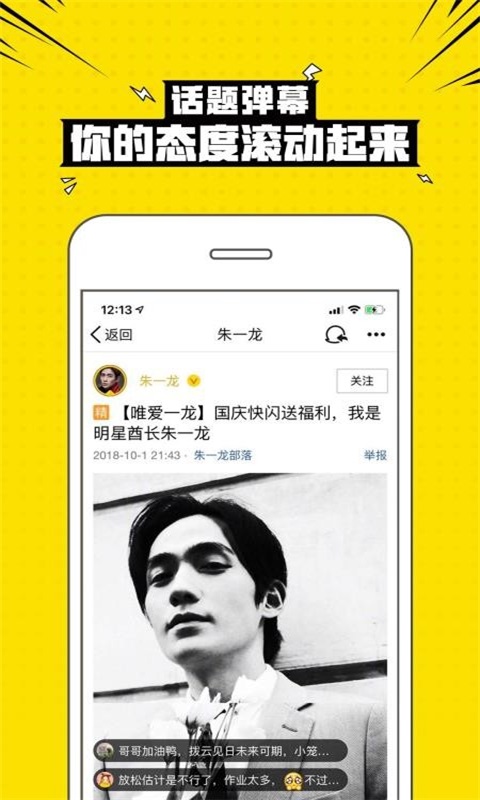 兴趣部落狼人版2023