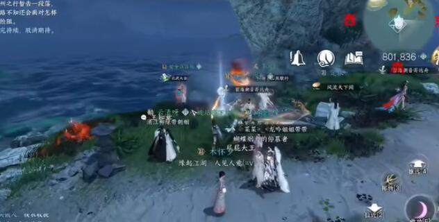 逆水寒手游海边群岛宝箱在哪 海边群岛宝箱位置分享