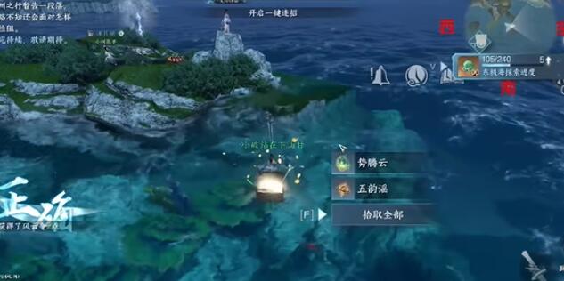 逆水寒手游海边群岛宝箱在哪 海边群岛宝箱位置分享