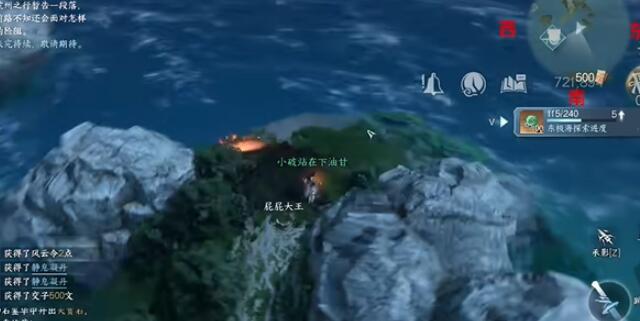 逆水寒手游海边群岛宝箱在哪 海边群岛宝箱位置分享