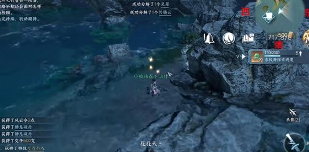 逆水寒手游海边群岛宝箱在哪 海边群岛宝箱位置分享