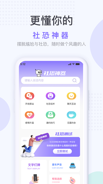 社恐神器2023版