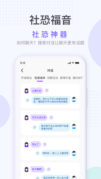 社恐神器2023版