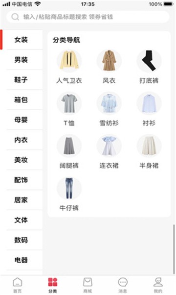 爱慕商城