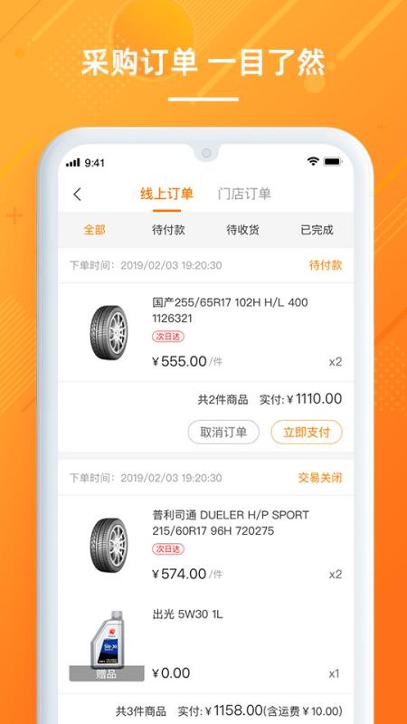 康众汽配