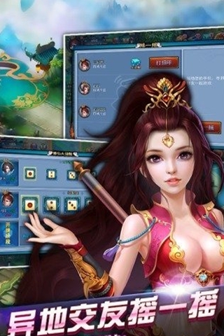 仙魔情缘