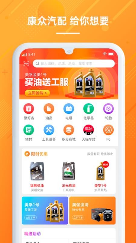 康众汽配