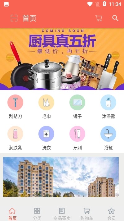 心動坊