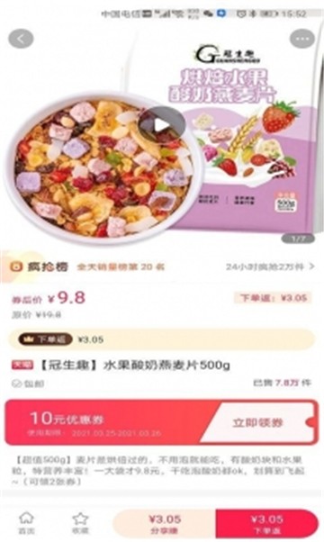 嘿嘿省