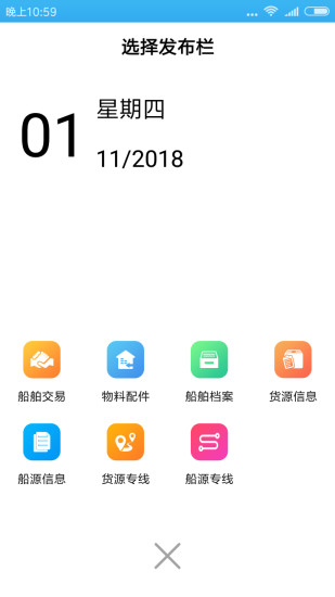 船货之家