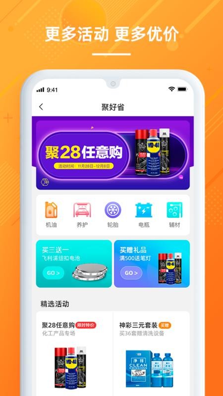 康众汽配