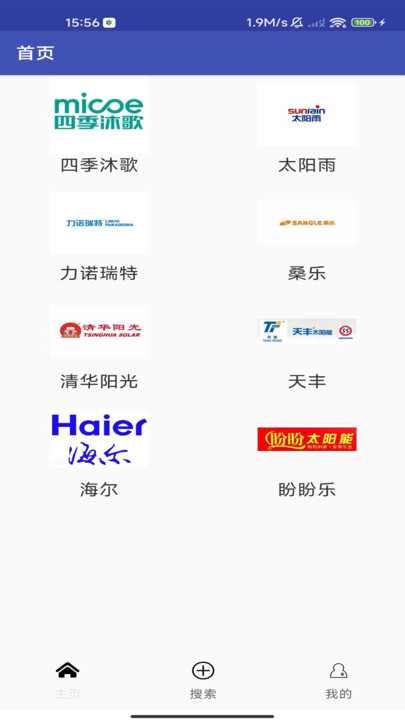 安米太阳能