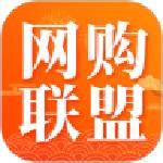网购联盟