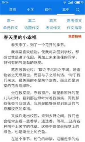 海棠书屋御宅书屋免费阅读