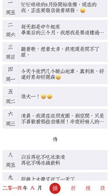 素记日记app