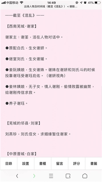 po18小说安卓版