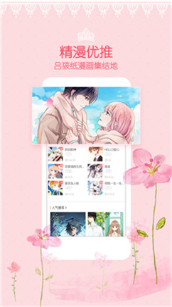 鲍鱼漫画无广告
