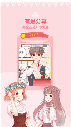 鲍鱼漫画无广告