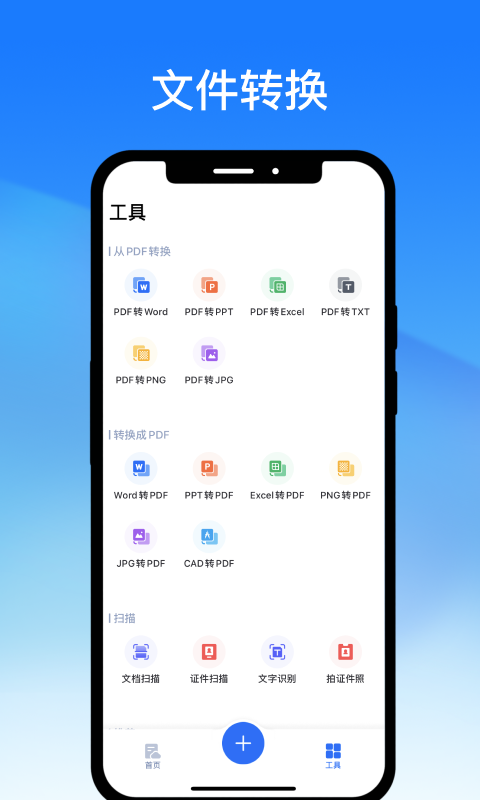 轻闪pdf编辑pdf