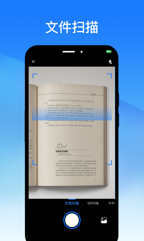 轻闪pdf编辑pdf