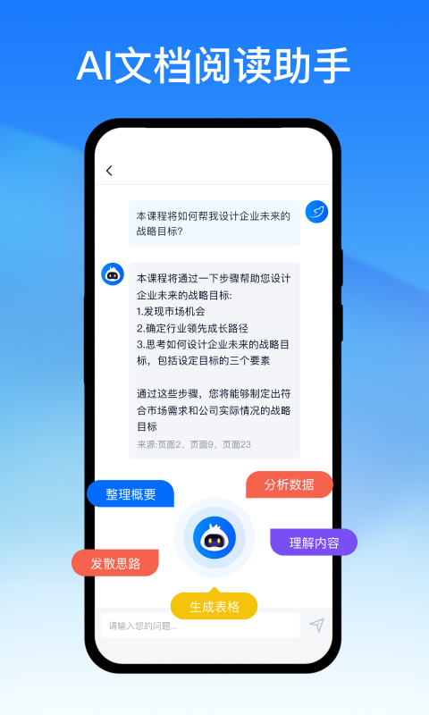 轻闪pdf编辑pdf