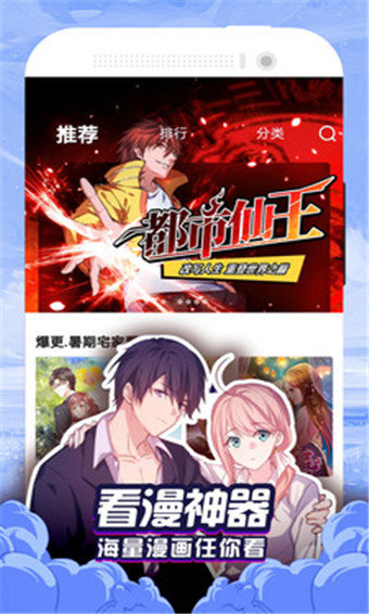 大大漫画最新版本
