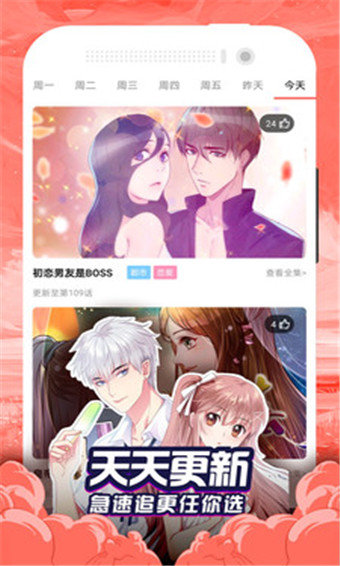 大大漫画最新版本