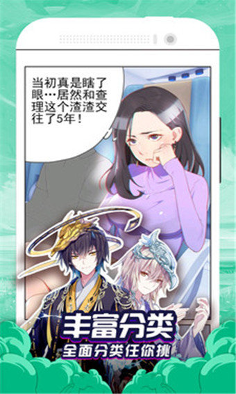 大大漫画最新版本