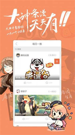 女神漫画2023最新