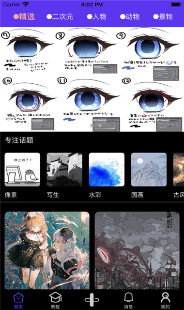弗士漫画免费追漫