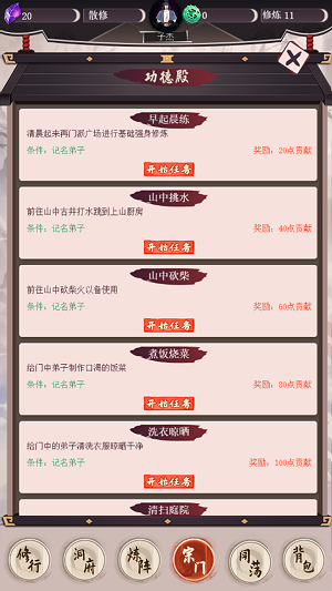 火柴人绳索英雄2内置菜单