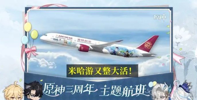 原神4.2版本前瞻直播内容有什么 4.2版本前瞻直播内容汇总分享